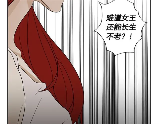 第13话 身世 第33页