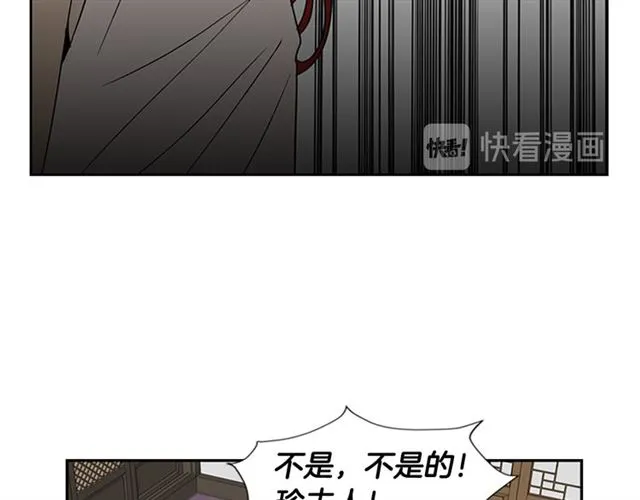 第13话 身世 第34页
