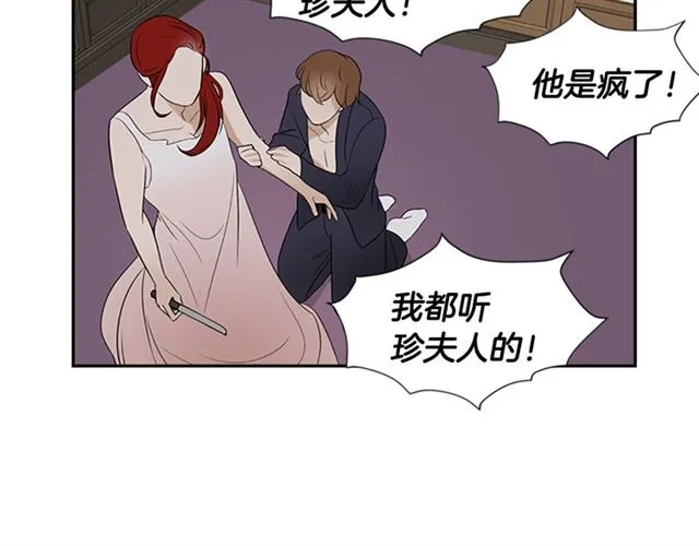 第13话 身世 第35页