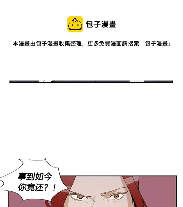 第13话 身世 第39页