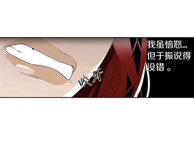 第13话 身世 第41页