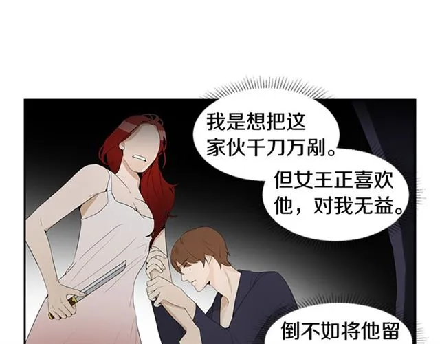 第13话 身世 第42页