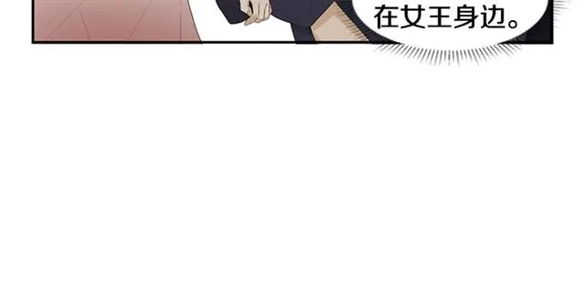 第13话 身世 第43页