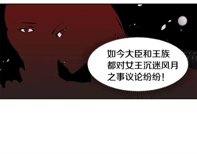 第13话 身世 第44页