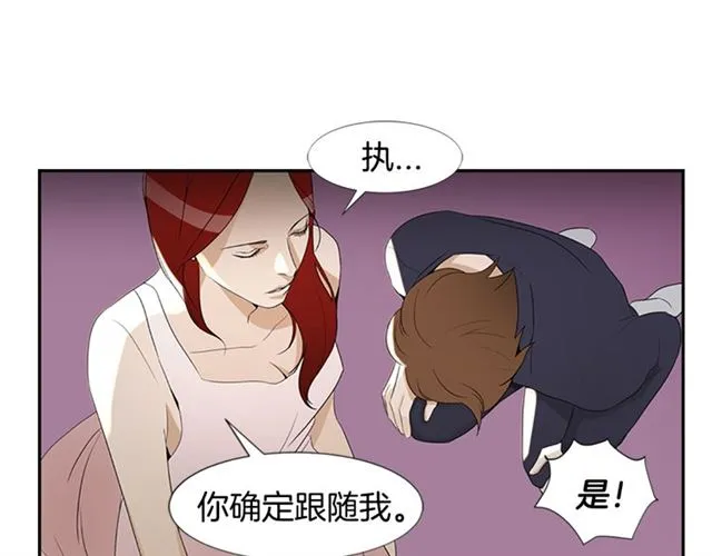 第13话 身世 第47页