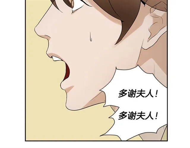 第13话 身世 第51页