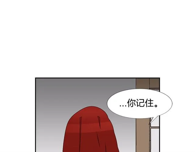 第13话 身世 第52页