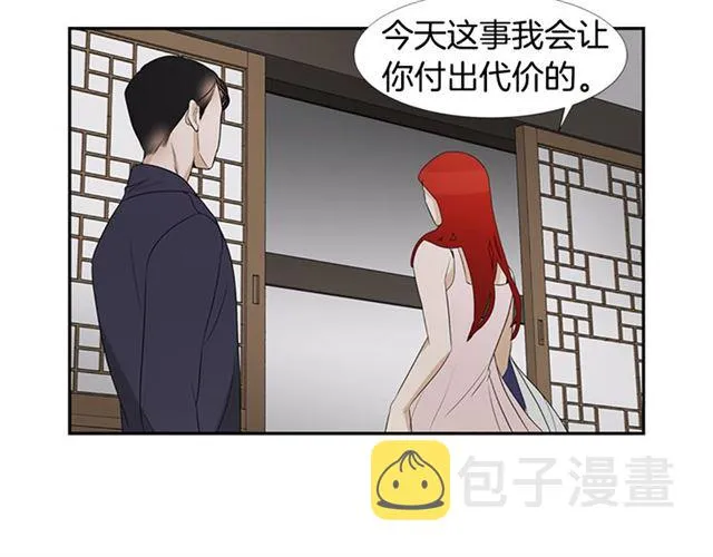 第13话 身世 第54页