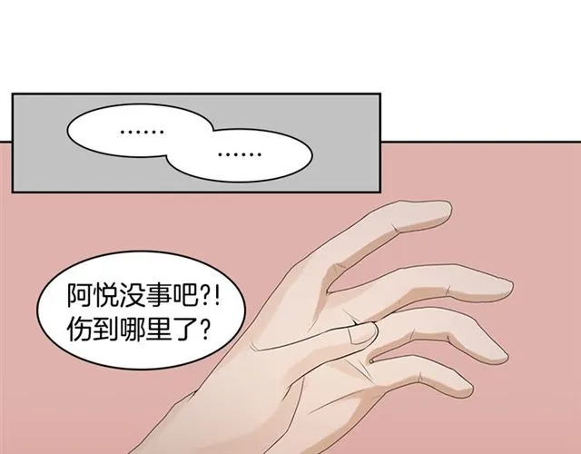 第13话 身世 第58页