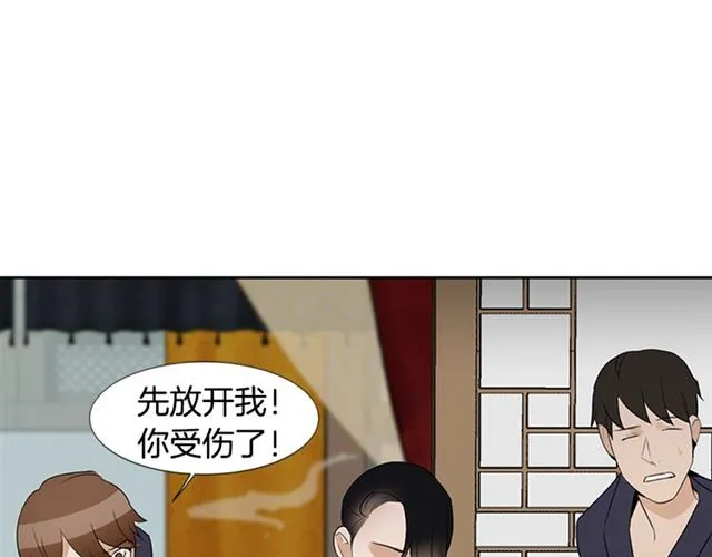 第13话 身世 第68页
