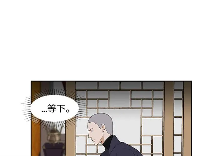 第13话 身世 第74页