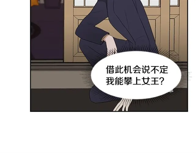 第13话 身世 第75页