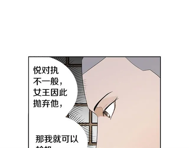 第13话 身世 第76页