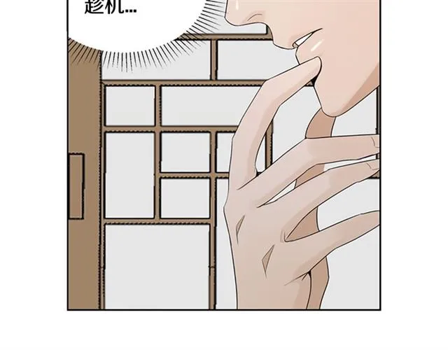 第13话 身世 第77页