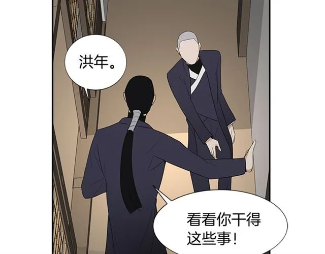 第13话 身世 第82页