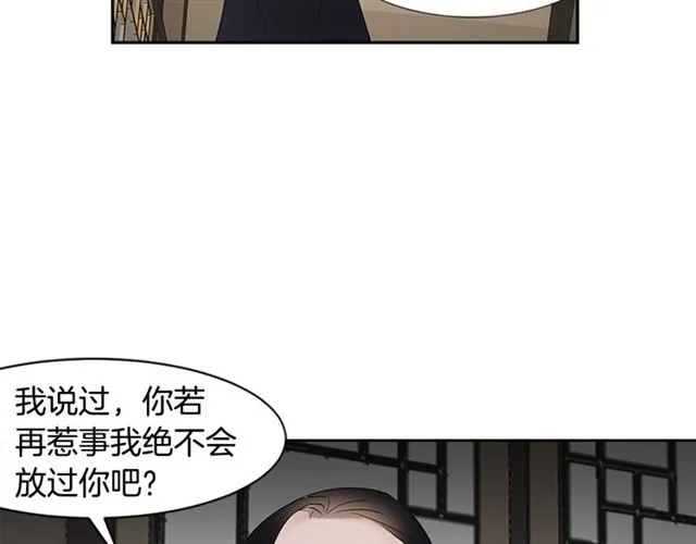第13话 身世 第83页