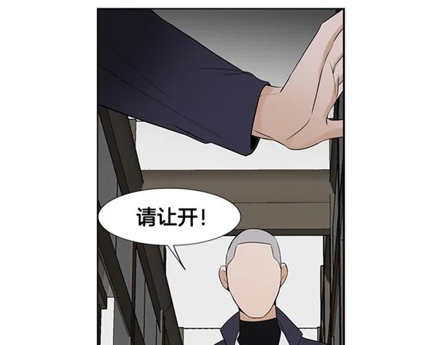第13话 身世 第86页