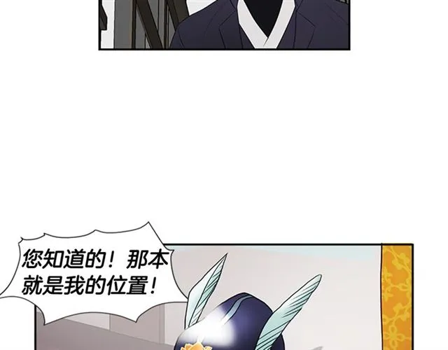 第13话 身世 第87页