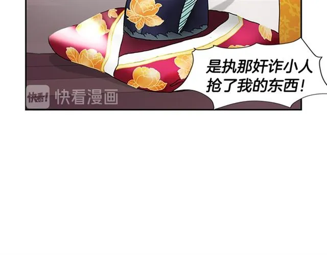 第13话 身世 第88页