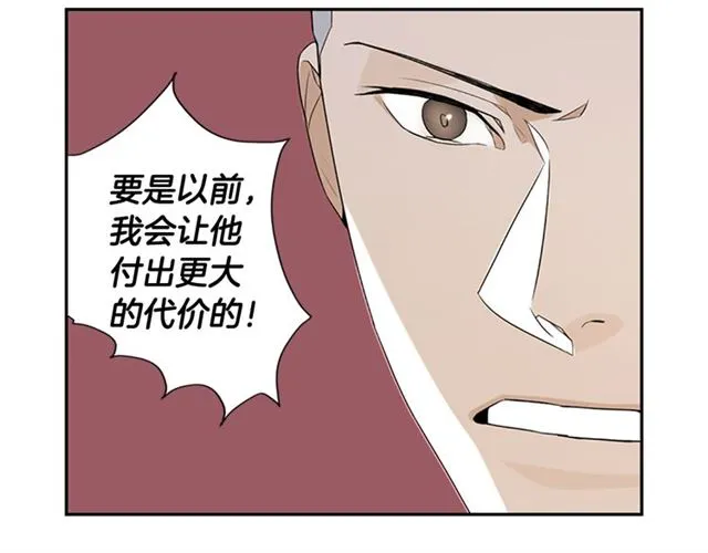 第13话 身世 第89页