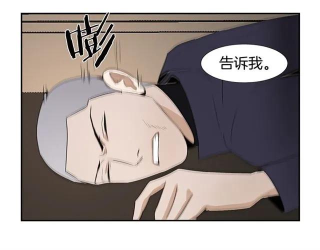 第13话 身世 第92页