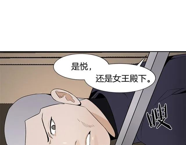 第13话 身世 第93页