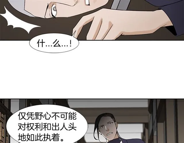 第13话 身世 第94页