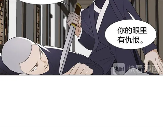 第13话 身世 第95页