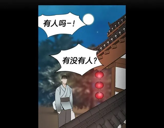 第13话 身世 第98页