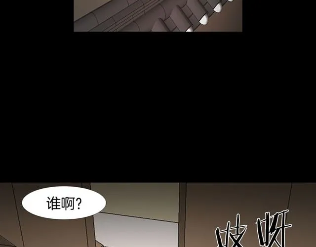 第13话 身世 第99页