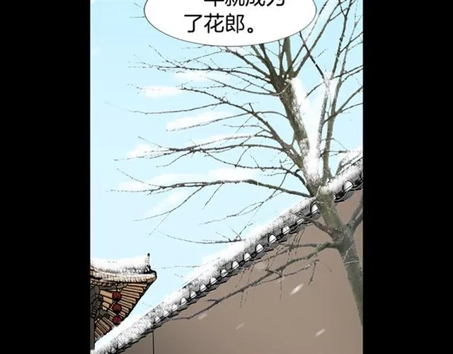 第13话 身世 第105页