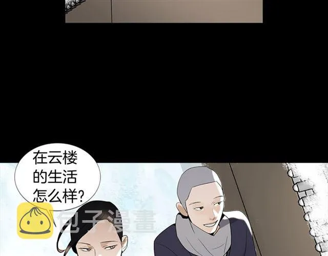 第13话 身世 第106页