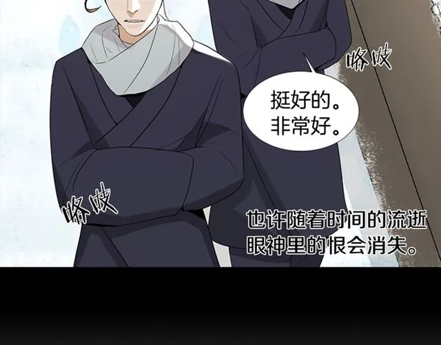 第13话 身世 第107页