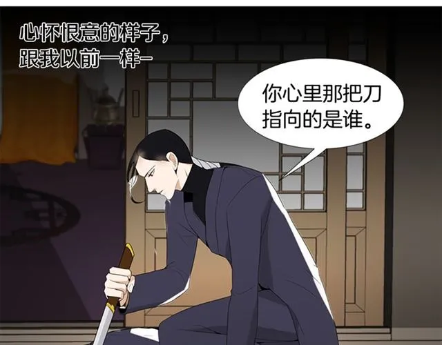 第13话 身世 第109页