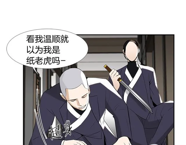 第13话 身世 第112页