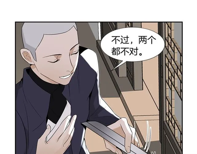 第13话 身世 第116页