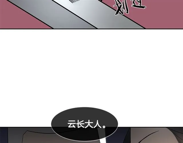 第13话 身世 第118页