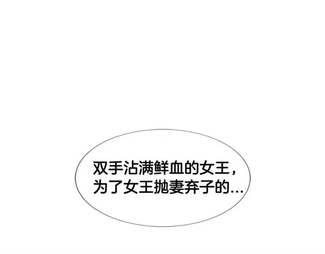 第13话 身世 第120页