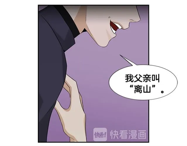 第13话 身世 第124页