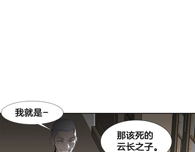 第13话 身世 第125页