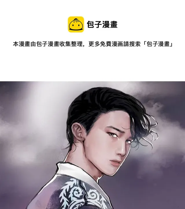 第12话 闯入 第1页