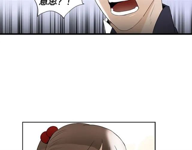 第12话 闯入 第6页