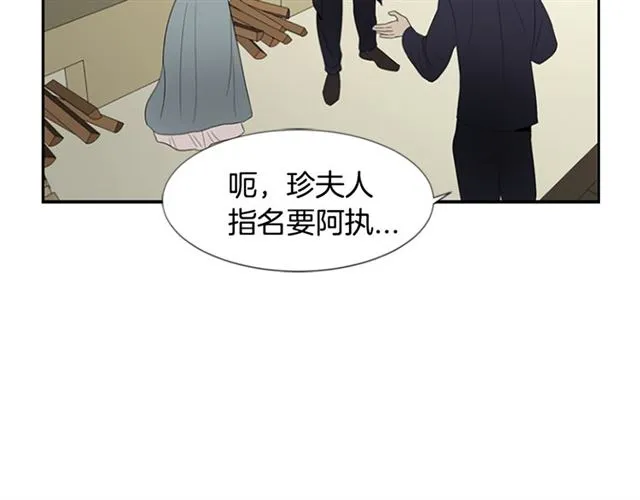 第12话 闯入 第9页
