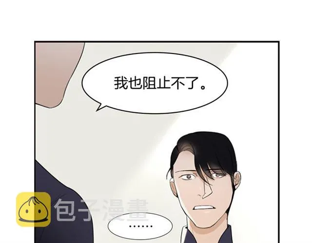 第12话 闯入 第13页