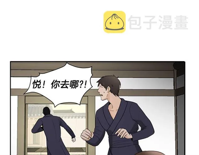 第12话 闯入 第17页