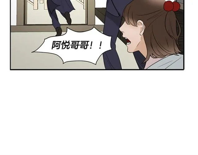 第12话 闯入 第18页