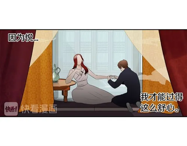 第12话 闯入 第20页