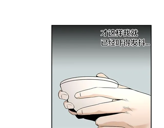 第12话 闯入 第21页