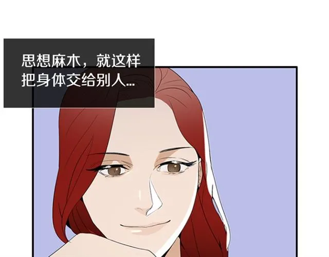 第12话 闯入 第24页