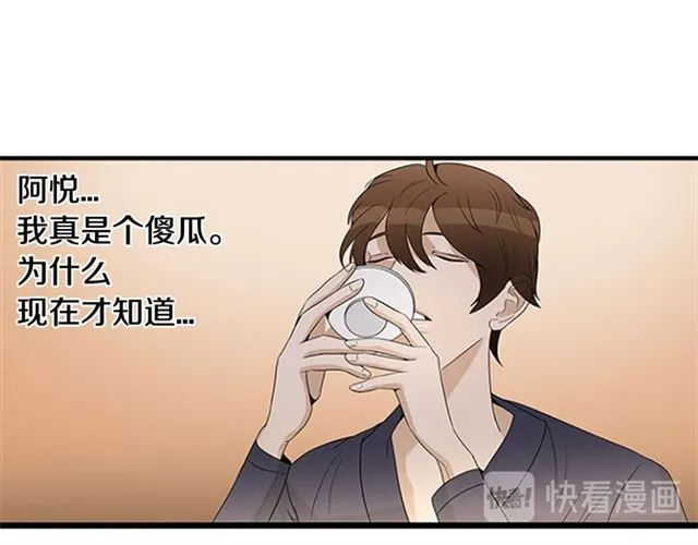第12话 闯入 第27页
